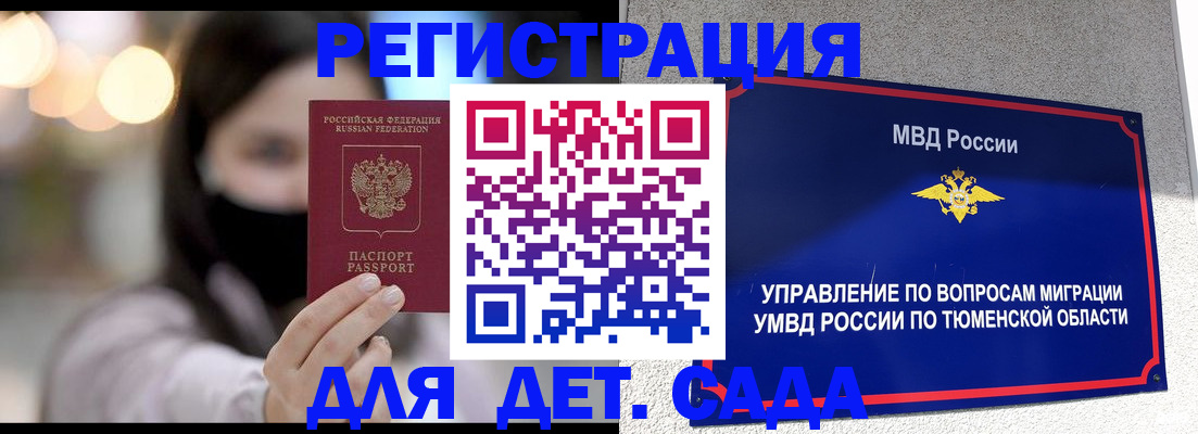 прописка паспорт в Дербенте