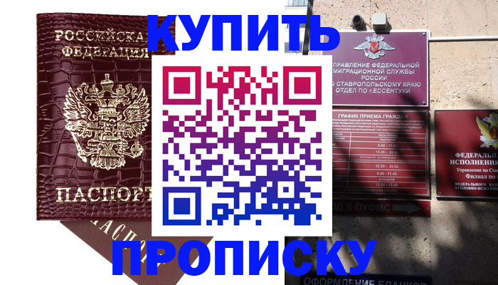 временная регистрация гарантия в Дербенте