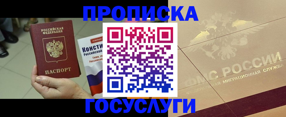 временная регистрация для школы в Дербенте